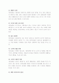 사회보험의 기본원리 및 사회보험과 사보험과의 유사점과 차이점에 대하여 사례를 들어 설명. 3페이지