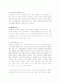 사회보험의 기본원리 및 사회보험과 사보험과의 유사점과 차이점에 대하여 사례를 들어 설명. 5페이지