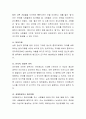 오기억(false memory)의 특징과 원인에 대해 기술하고, 일상생활에서 실제 경험했던 오기억의 예를 자유롭게 기술. 3페이지