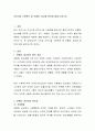 지역사회 기본원칙 중 보통화, 정상화 원칙에 대해 논하시오. 2페이지