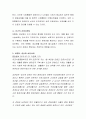 지역사회 기본원칙 중 보통화, 정상화 원칙에 대해 논하시오. 3페이지