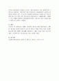 지역사회 기본원칙 중 보통화, 정상화 원칙에 대해 논하시오. 4페이지