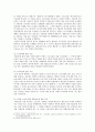 근로기준법 제개정 배경과 개정과정에서 나타난 제 규정들의 내용 및 평가  5페이지