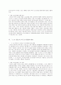 근로기준법 제개정 배경과 개정과정에서 나타난 제 규정들의 내용 및 평가  8페이지