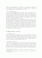 근로기준법 제개정 배경과 개정과정에서 나타난 제 규정들의 내용 및 평가  9페이지