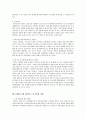 근로기준법 제개정 배경과 개정과정에서 나타난 제 규정들의 내용 및 평가  18페이지