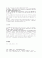 근로기준법 제개정 배경과 개정과정에서 나타난 제 규정들의 내용 및 평가  23페이지