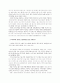 지역식량체계를 통한 농업 회생방안 -우리 농업, 절망에서 희망으로-  4페이지