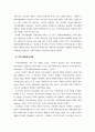 지역식량체계를 통한 농업 회생방안 -우리 농업, 절망에서 희망으로-  8페이지