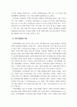 지역식량체계를 통한 농업 회생방안 -우리 농업, 절망에서 희망으로-  9페이지