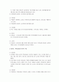 지역식량체계를 통한 농업 회생방안 -우리 농업, 절망에서 희망으로-  11페이지