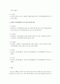 지역식량체계를 통한 농업 회생방안 -우리 농업, 절망에서 희망으로-  14페이지