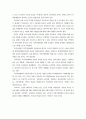 지역식량체계를 통한 농업 회생방안 -우리 농업, 절망에서 희망으로-  15페이지