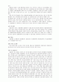 선호도 행렬을 통한 진로 선택 방안  5페이지