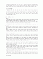 선호도 행렬을 통한 진로 선택 방안  6페이지