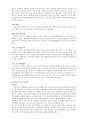 선호도 행렬을 통한 진로 선택 방안  9페이지