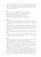 선호도 행렬을 통한 진로 선택 방안  12페이지