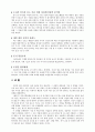선호도 행렬을 통한 진로 선택 방안  17페이지