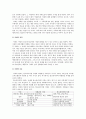 노인케어  14페이지