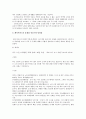 노인케어  30페이지