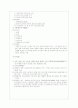호주의 농업에 대하여... 3페이지