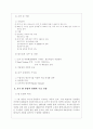 호주의 농업에 대하여... 4페이지