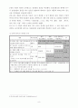 청소년 기관 방문 - 강점관점으로 본 청소년기관 [관악청소년회관 인터뷰 내용, 관악청소년회관 프로그램, 과천 문원중학교 인터뷰 내용, 과천 문원중학교 프로그램, 품청소년문화공동체 인터뷰] 9페이지