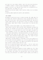청소년 기관 방문 - 강점관점으로 본 청소년기관 [관악청소년회관 인터뷰 내용, 관악청소년회관 프로그램, 과천 문원중학교 인터뷰 내용, 과천 문원중학교 프로그램, 품청소년문화공동체 인터뷰] 13페이지