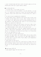 청소년 기관 방문 - 강점관점으로 본 청소년기관 [관악청소년회관 인터뷰 내용, 관악청소년회관 프로그램, 과천 문원중학교 인터뷰 내용, 과천 문원중학교 프로그램, 품청소년문화공동체 인터뷰] 21페이지