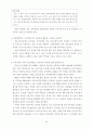 청소년 기관 방문 - 강점관점으로 본 청소년기관 [관악청소년회관 인터뷰 내용, 관악청소년회관 프로그램, 과천 문원중학교 인터뷰 내용, 과천 문원중학교 프로그램, 품청소년문화공동체 인터뷰] 24페이지