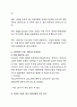 여수시 관광마케팅 직무수행계획서, 여수시 직무수행계획서 3페이지