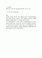 여수시 관광마케팅 직무수행계획서, 여수시 직무수행계획서 5페이지