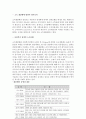[사회복지정책론] 사회복지정책에 있어서 소득분배에 대하여 서술하시오 2페이지