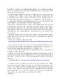 음성인식 (Speech Recognition)  6페이지