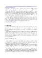 음성인식 (Speech Recognition)  7페이지