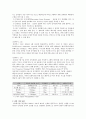 블루투스(Bluetooth)를 중심으로 한 근거리 무선통신 기술의 현재와 미래 전망 3페이지