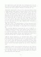 남북한의 재외동포 정책  3페이지