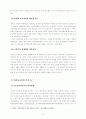 남북한의 재외동포 정책  5페이지