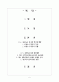 대구 지역 경제 살리기 -문화 도시로서의 발전 방향-  2페이지