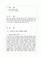 대구 지역 경제 살리기 -문화 도시로서의 발전 방향-  3페이지