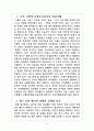 대구 지역 경제 살리기 -문화 도시로서의 발전 방향-  5페이지