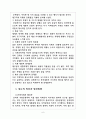 대구 지역 경제 살리기 -문화 도시로서의 발전 방향-  6페이지