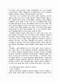대구 지역 경제 살리기 -문화 도시로서의 발전 방향-  7페이지