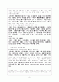 대구 지역 경제 살리기 -문화 도시로서의 발전 방향-  8페이지