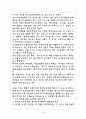 대구 지역 경제 살리기 -문화 도시로서의 발전 방향-  9페이지