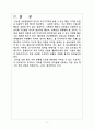 대구 지역 경제 살리기 -문화 도시로서의 발전 방향-  11페이지