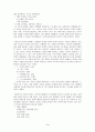 언어란 무엇인가 [사범/교육] 3페이지