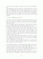 언어란 무엇인가 [사범/교육] 7페이지