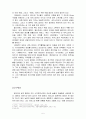 셰익스피어의 『햄릿』연구 (Shakespeare`s 『Hamlet』Research)  5페이지