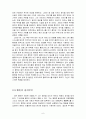셰익스피어의 『햄릿』연구 (Shakespeare`s 『Hamlet』Research)  6페이지